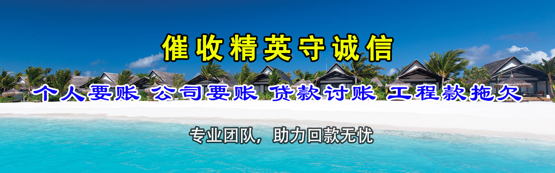 临泉追债公司